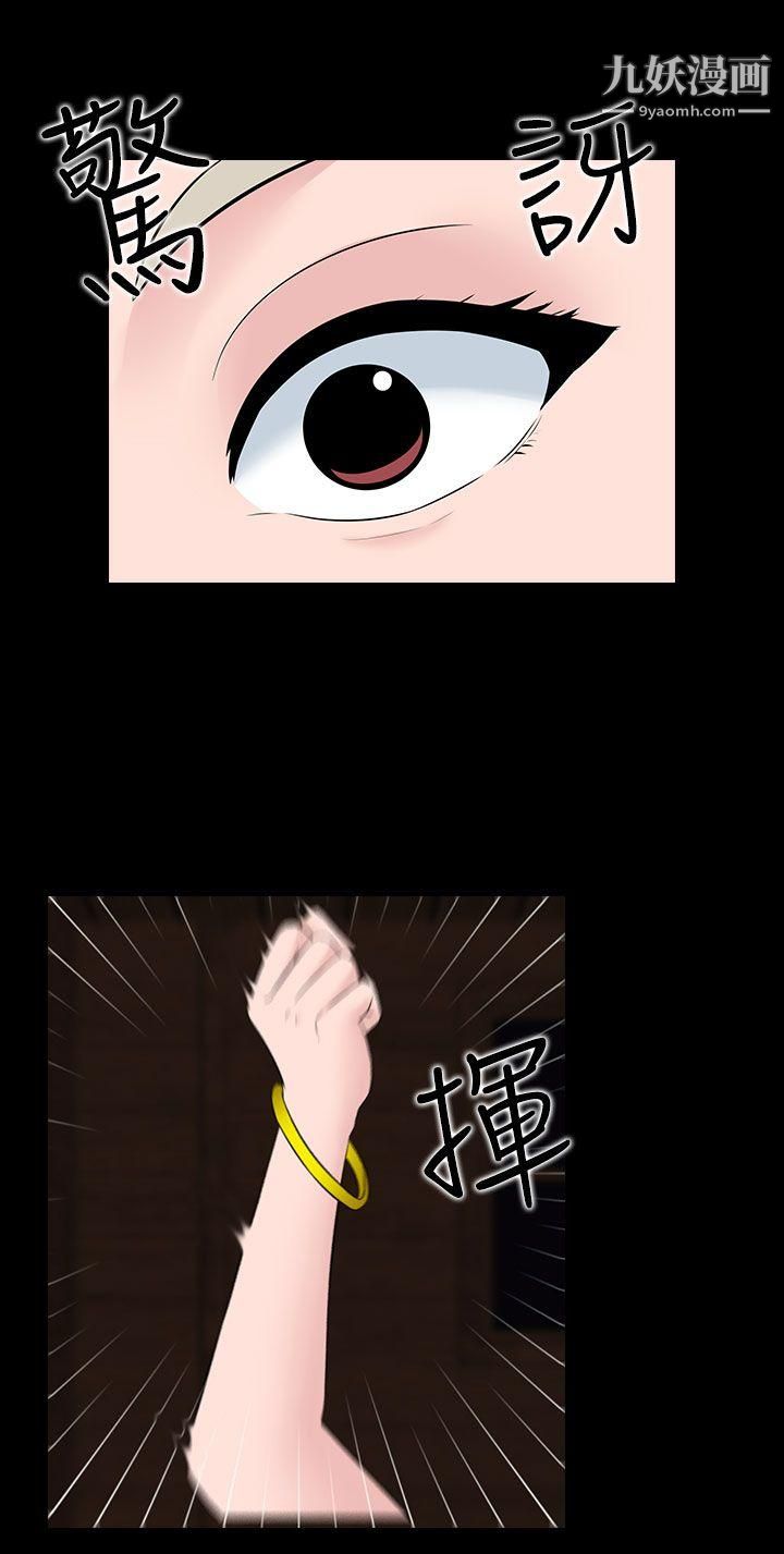 墮落遊戲第19話