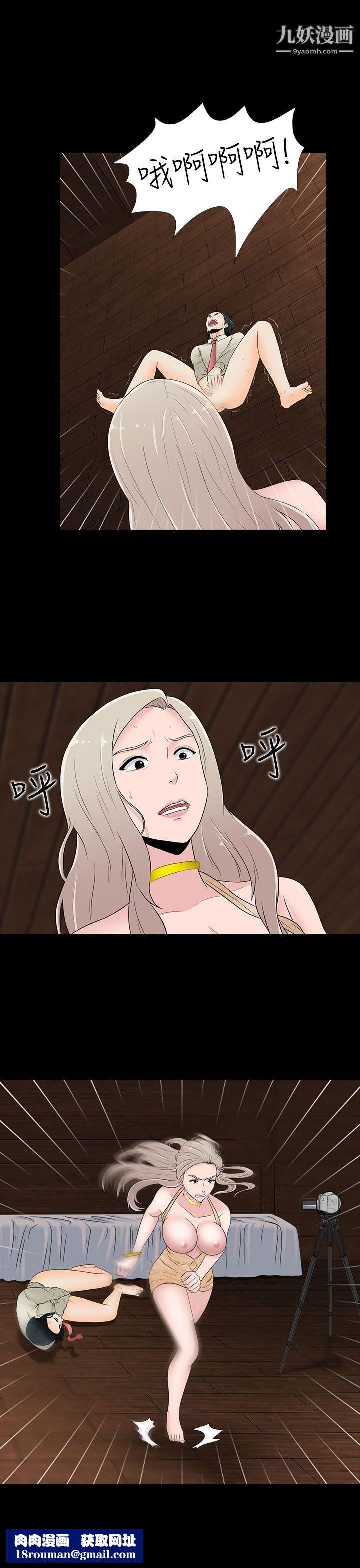 墮落遊戲第19話