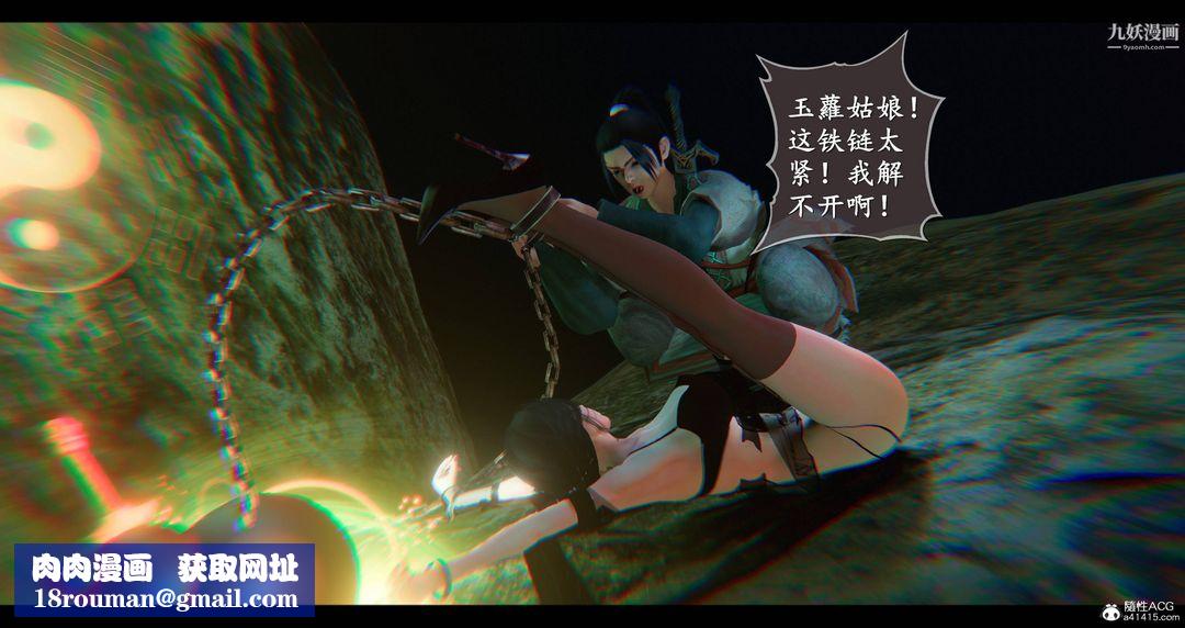 仙剑奇侠传精美同人大作[3D]第08章【第04话】