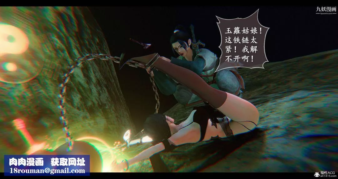 仙剑奇侠传精美同人大作[3D]-第08章【第04话】 - 图片 27