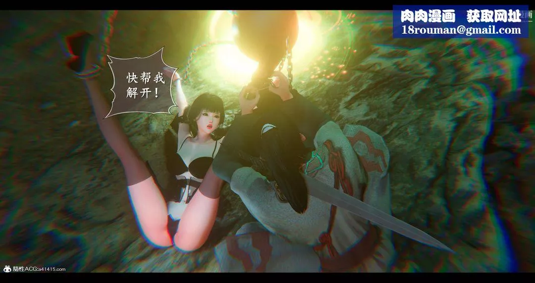 仙劍奇俠傳精美同人大作[3D]第08章【第04話】