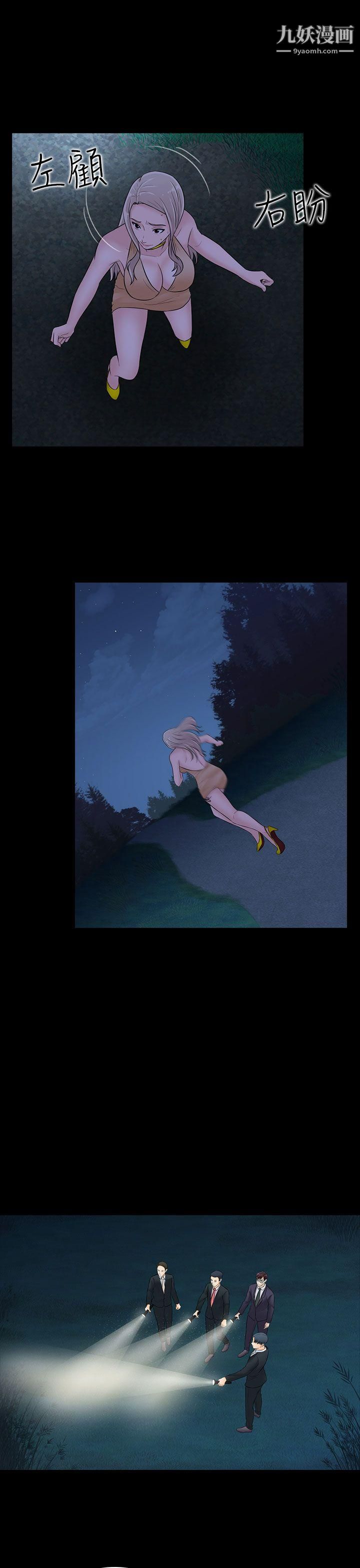 堕落游戏第20话