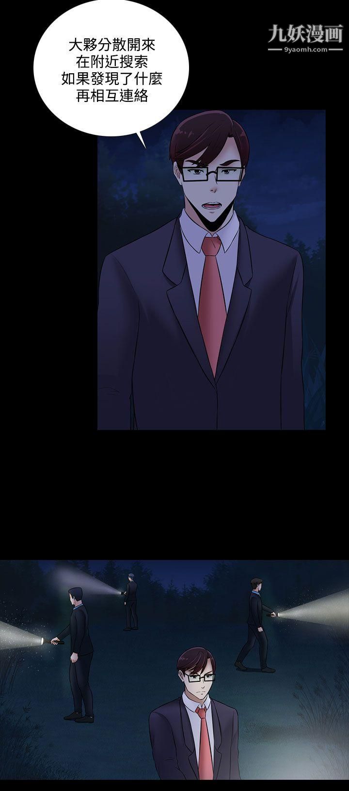 堕落游戏第20话