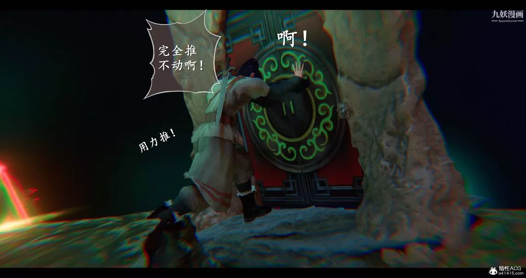仙剑奇侠传精美同人大作[3D]-第08章【第04话】 - 图片 34