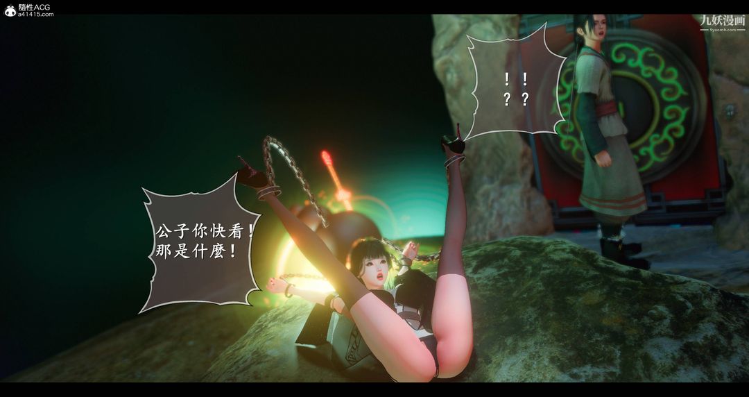 仙劍奇俠傳精美同人大作[3D]第08章【第04話】