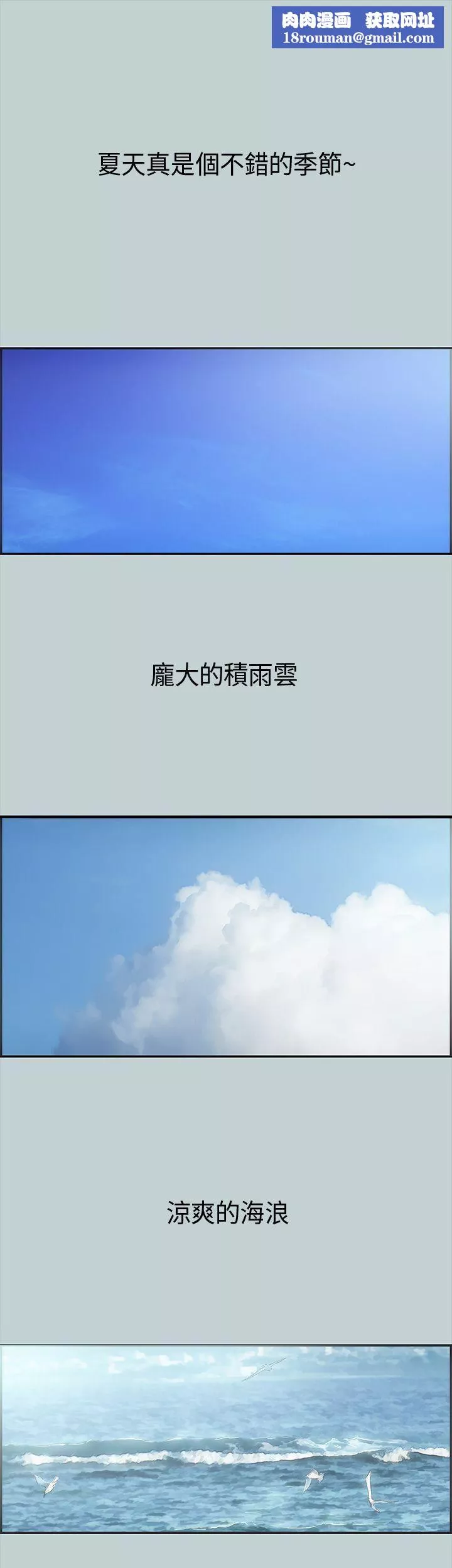 适合劈腿的好日子-第1话-跟女友上摩铁 - 图片 1