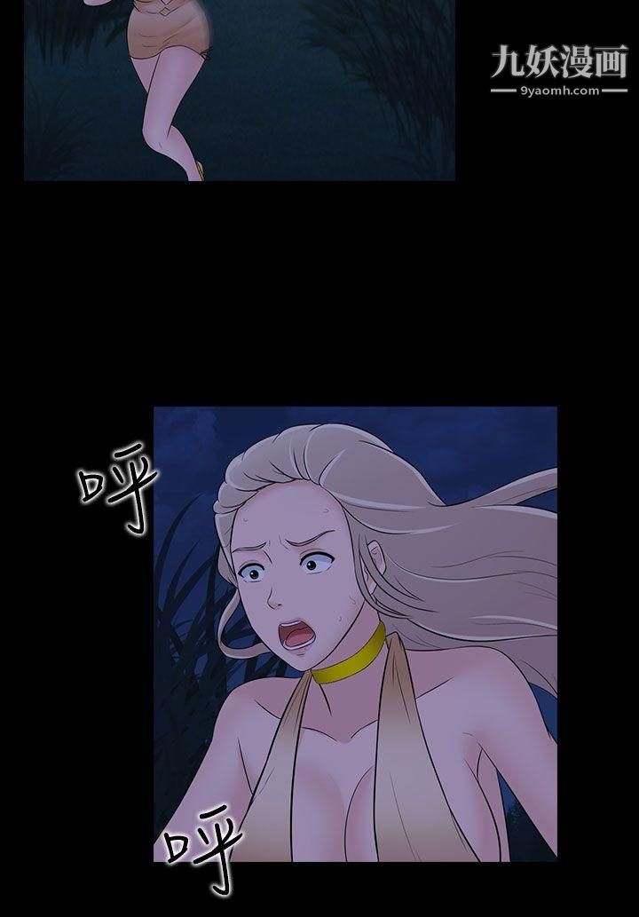 墮落遊戲第20話