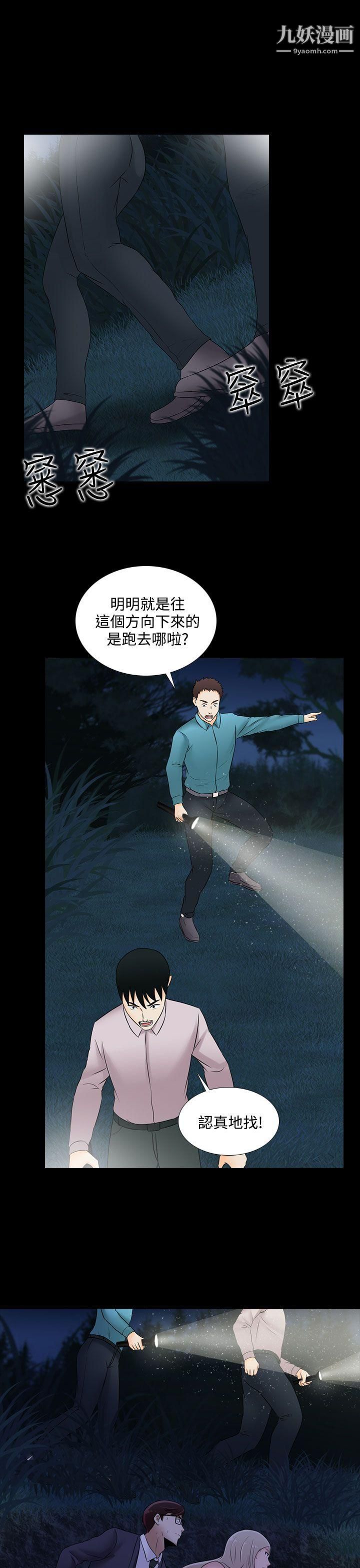 堕落游戏第20话