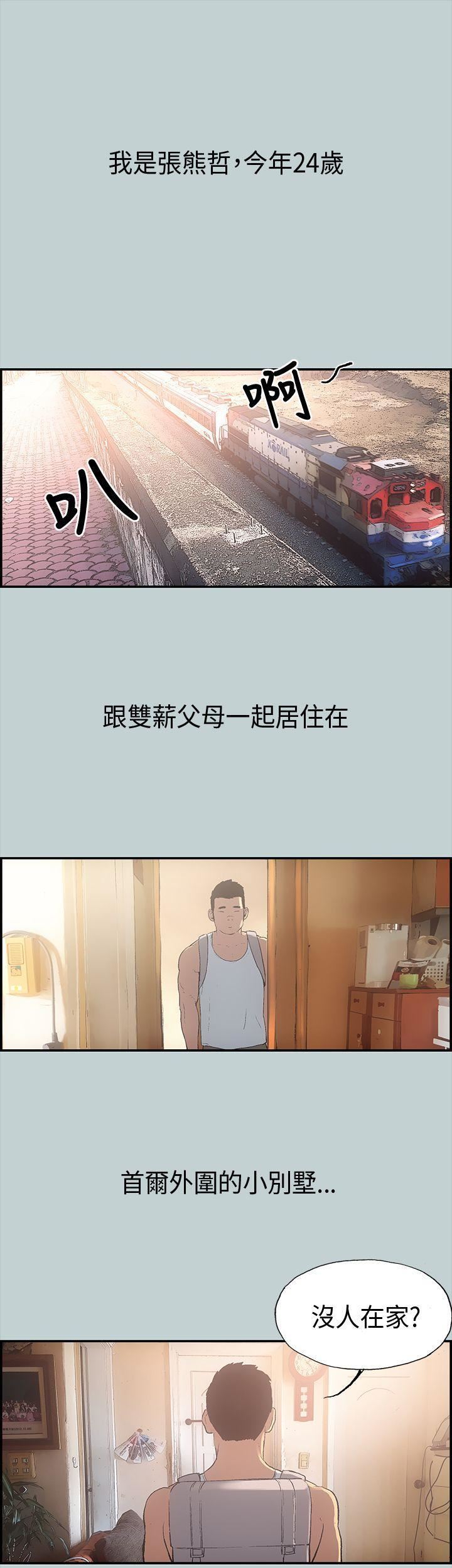 适合劈腿的好日子第1话-跟女友上摩铁