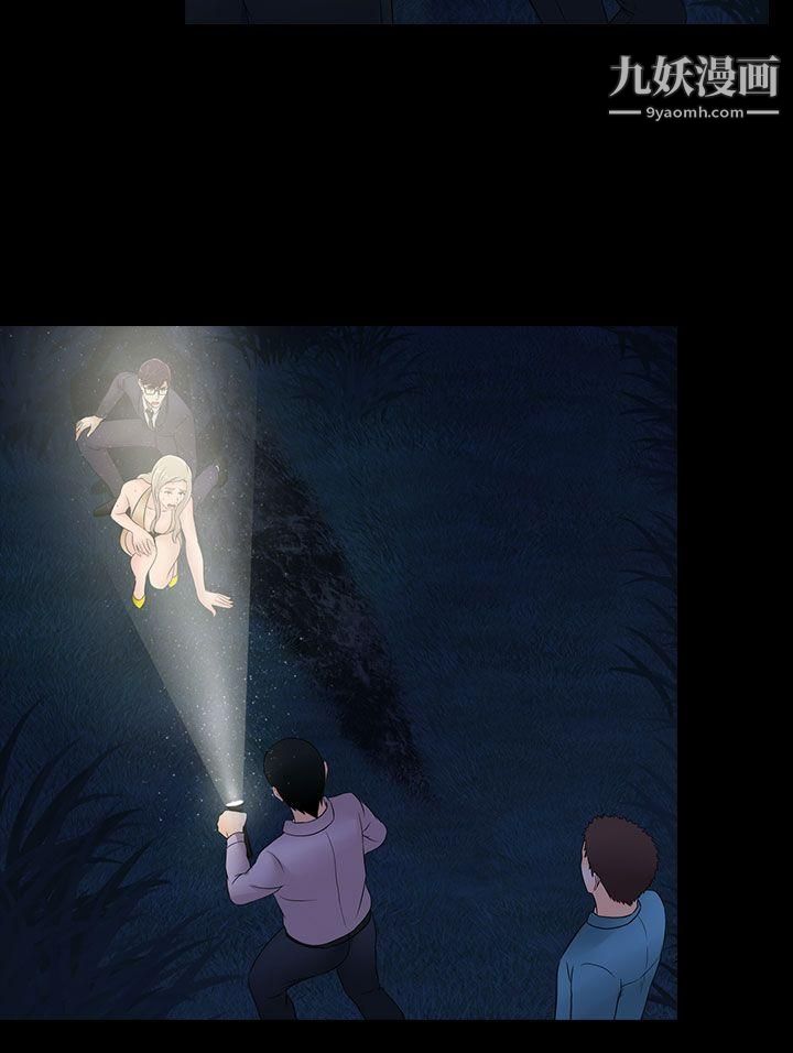 墮落遊戲第20話