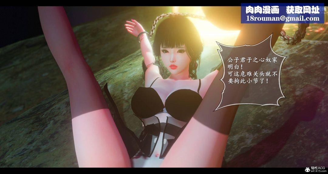 仙劍奇俠傳精美同人大作[3D]第08章【第05話】