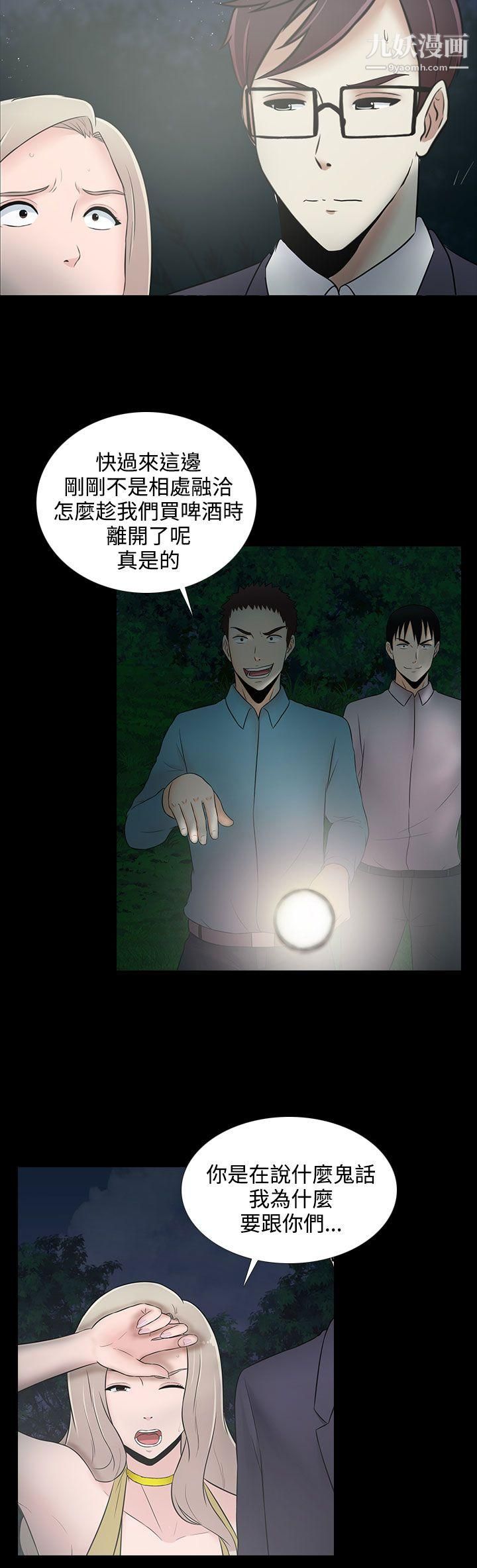 墮落遊戲第21話