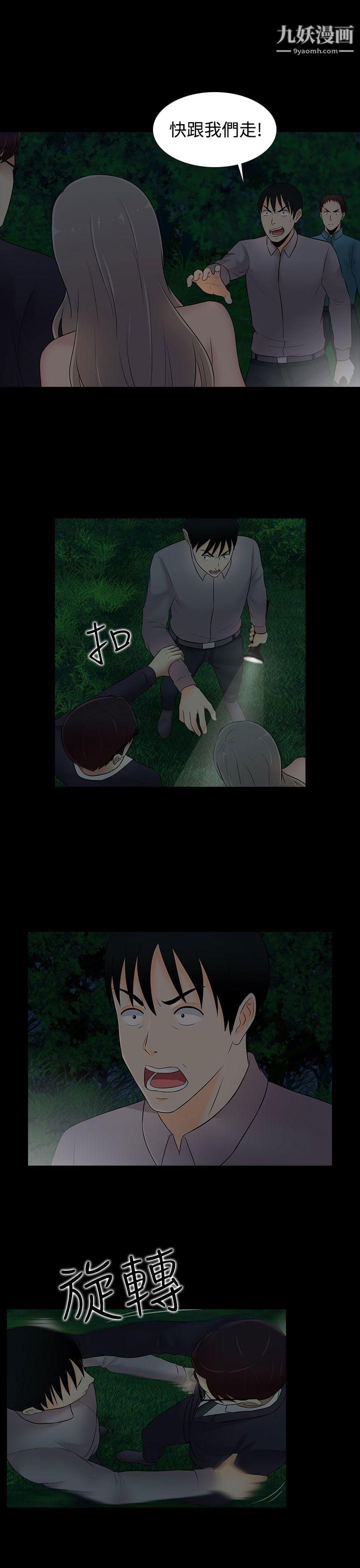 堕落游戏第21话