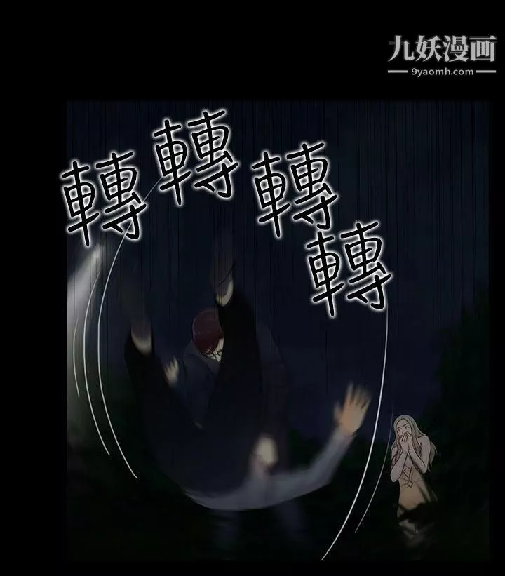 墮落遊戲第21話