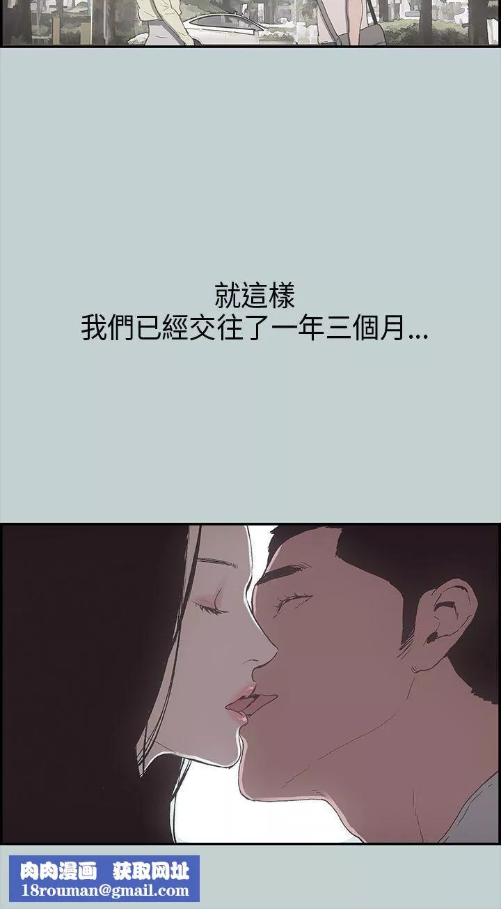 適合劈腿的好日子第1話-跟女友上摩鐵