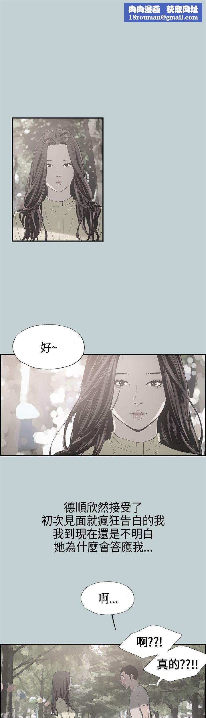 适合劈腿的好日子第1话-跟女友上摩铁