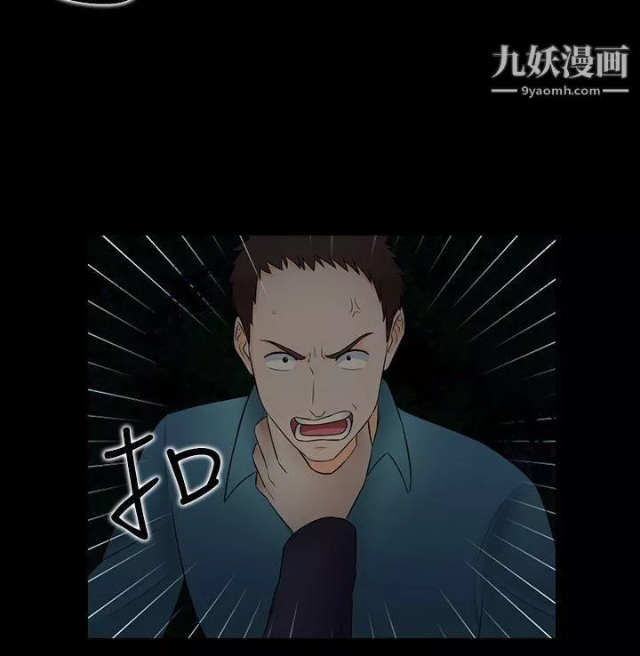 墮落遊戲第21話