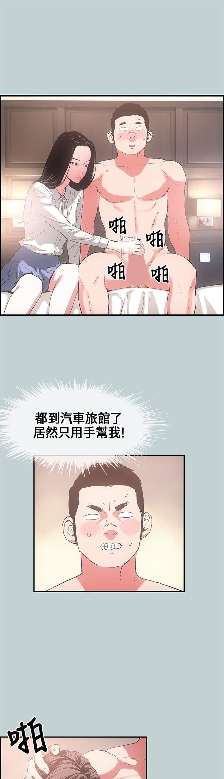 适合劈腿的好日子第1话-跟女友上摩铁