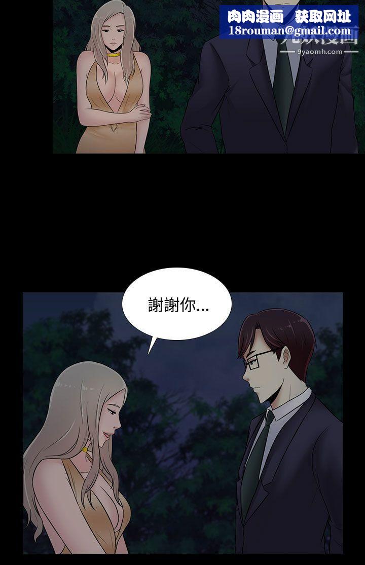 墮落遊戲第21話