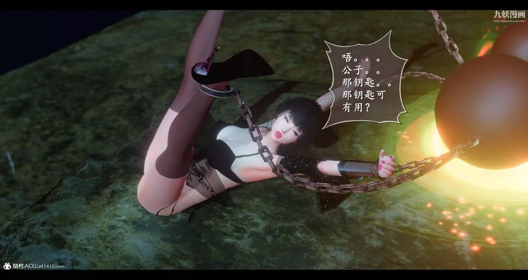 仙剑奇侠传精美同人大作[3D]-第08章【第05话】 - 图片 21
