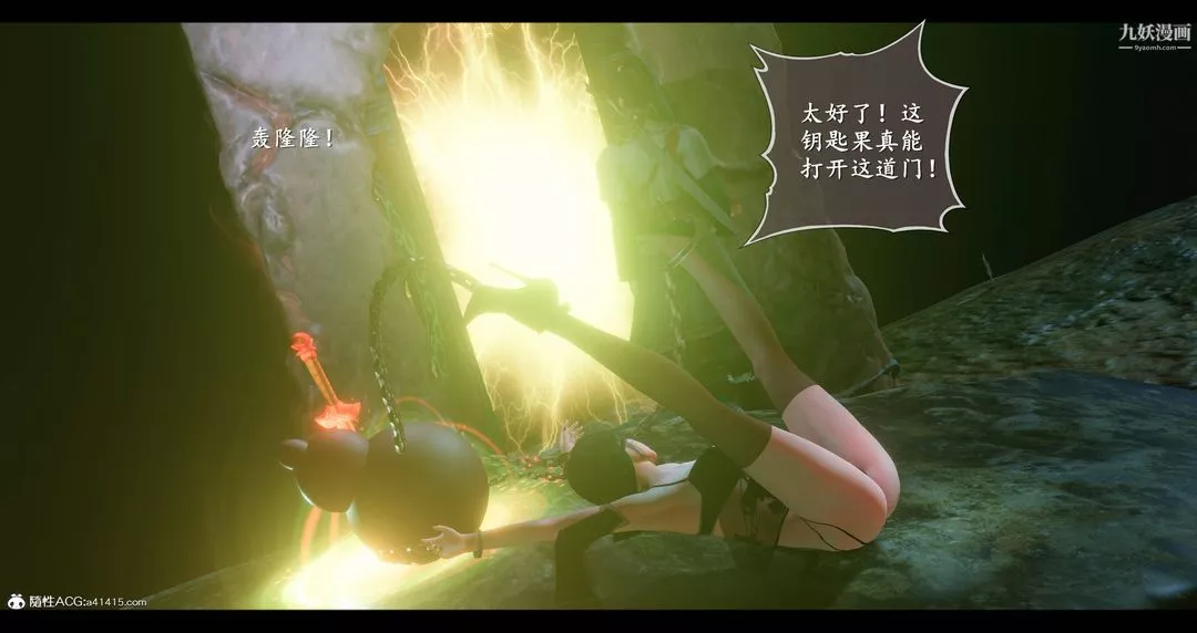 仙剑奇侠传精美同人大作[3D]-第08章【第05话】 - 图片 22
