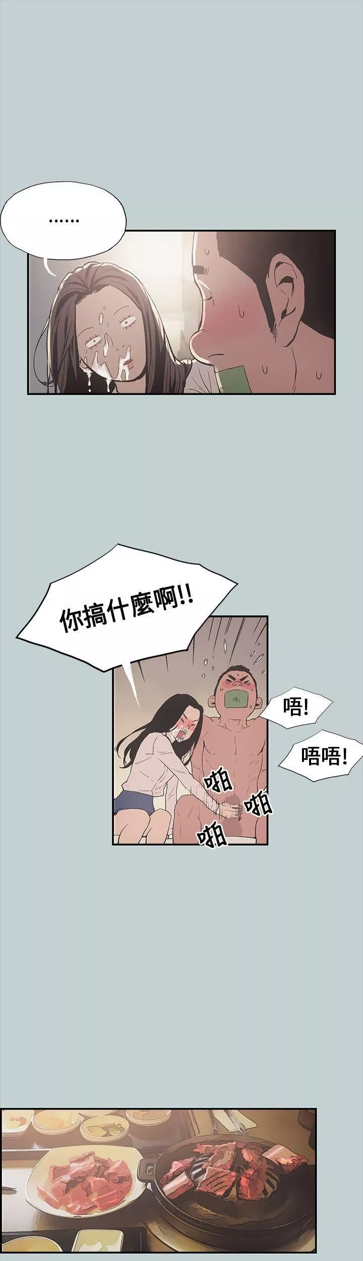 适合劈腿的好日子-第1话-跟女友上摩铁 - 图片 34