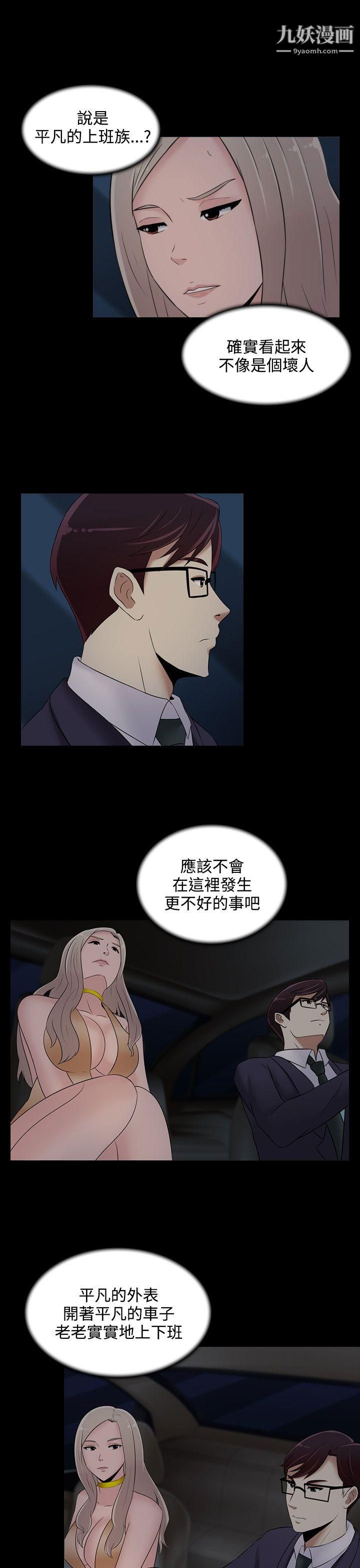 堕落游戏第21话