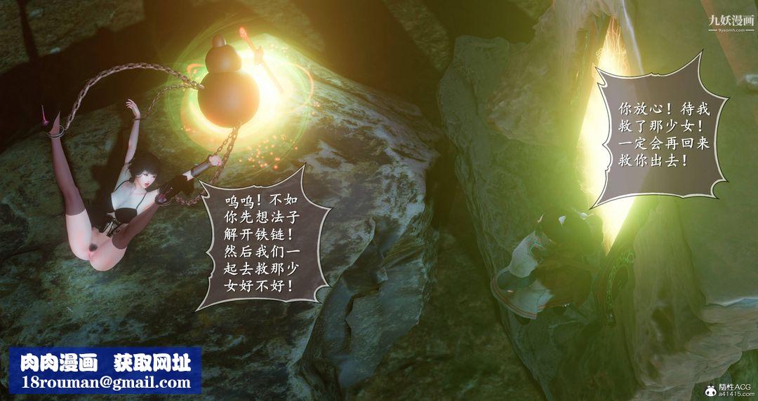 仙劍奇俠傳精美同人大作[3D]第08章【第05話】