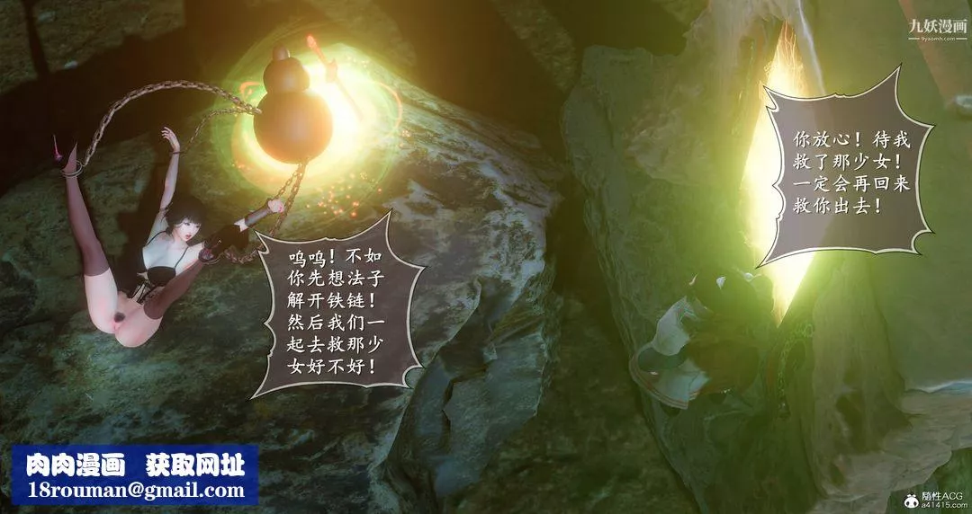 仙剑奇侠传精美同人大作[3D]-第08章【第05话】 - 图片 27
