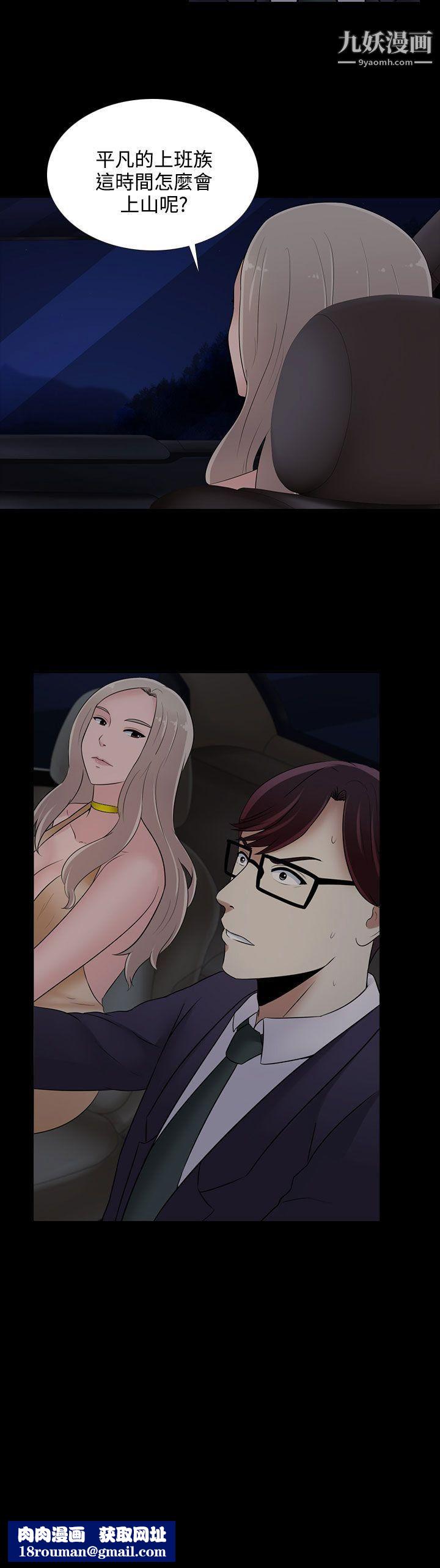 堕落游戏第21话