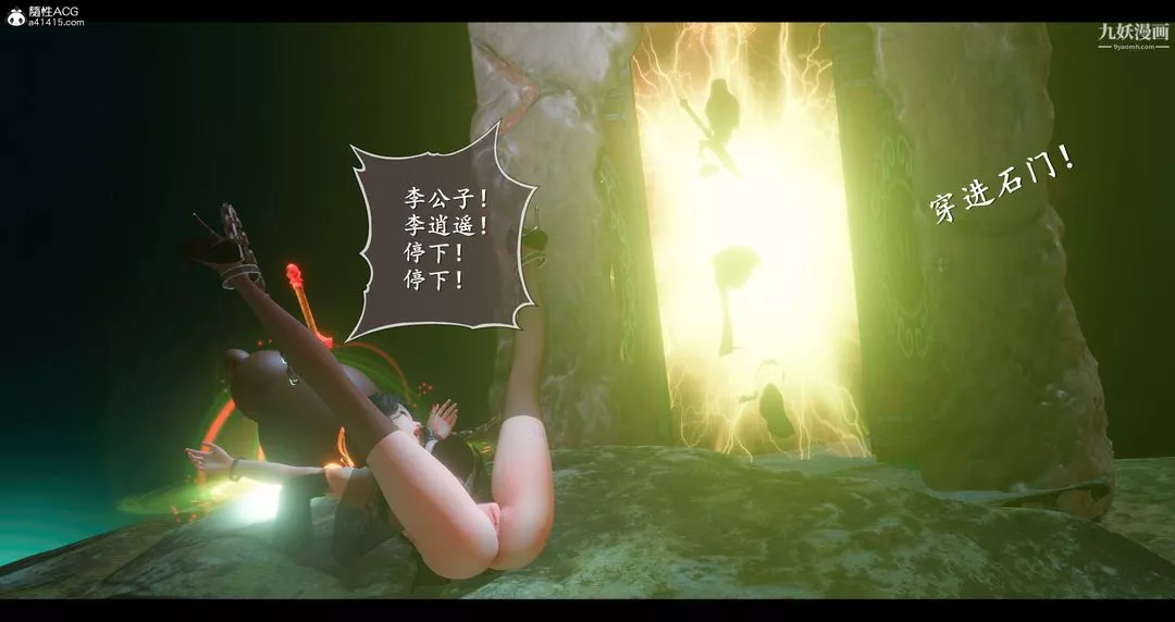 仙劍奇俠傳精美同人大作[3D]第08章【第05話】