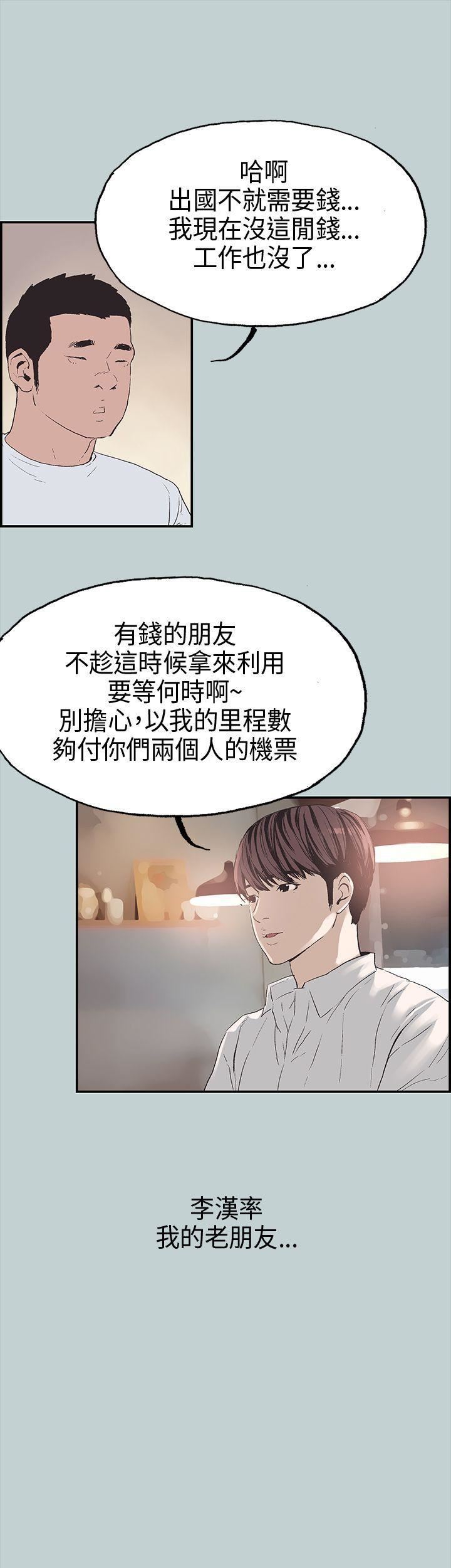 适合劈腿的好日子第1话-跟女友上摩铁