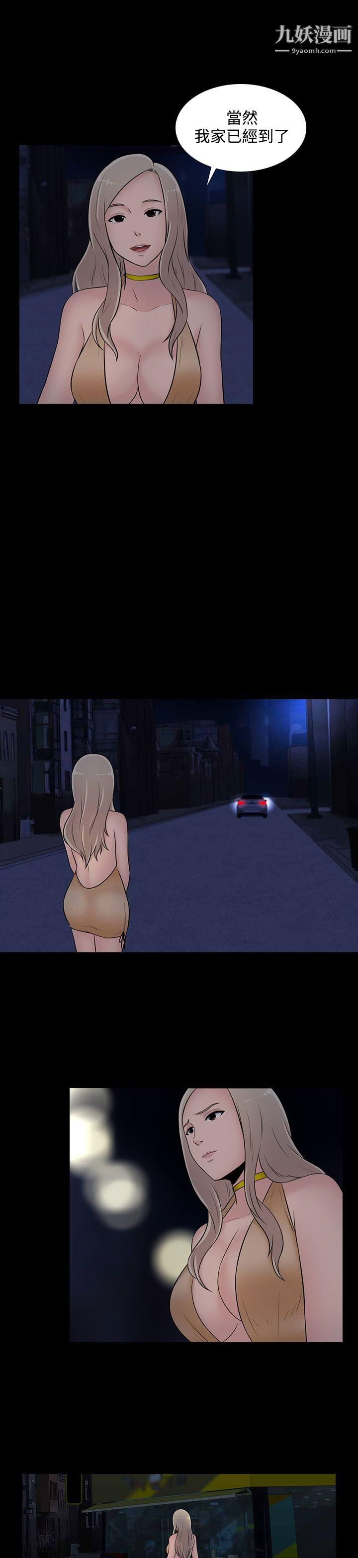 堕落游戏第22话