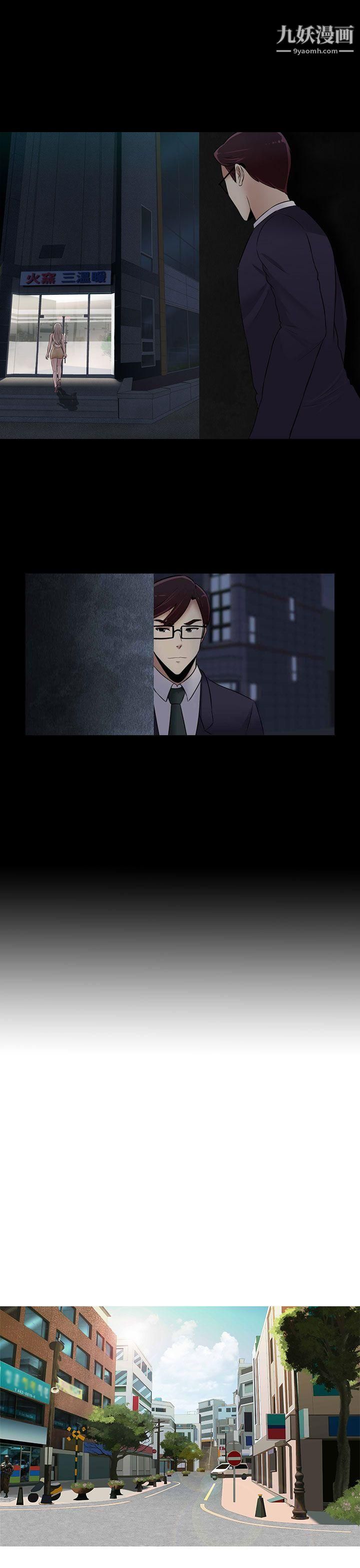 墮落遊戲第22話