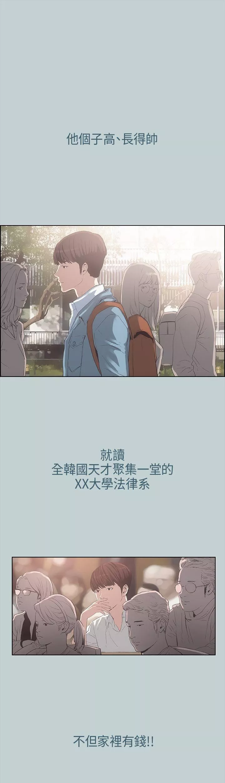 适合劈腿的好日子-第2话-情侣旅行 - 图片 5