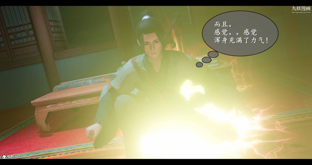 仙剑奇侠传精美同人大作[3D]第08章【第05话】