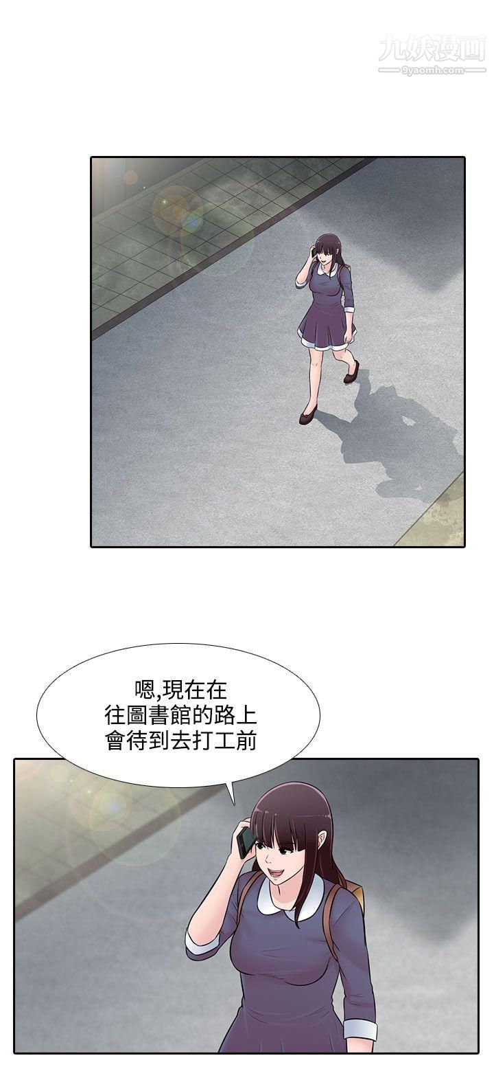 堕落游戏第22话