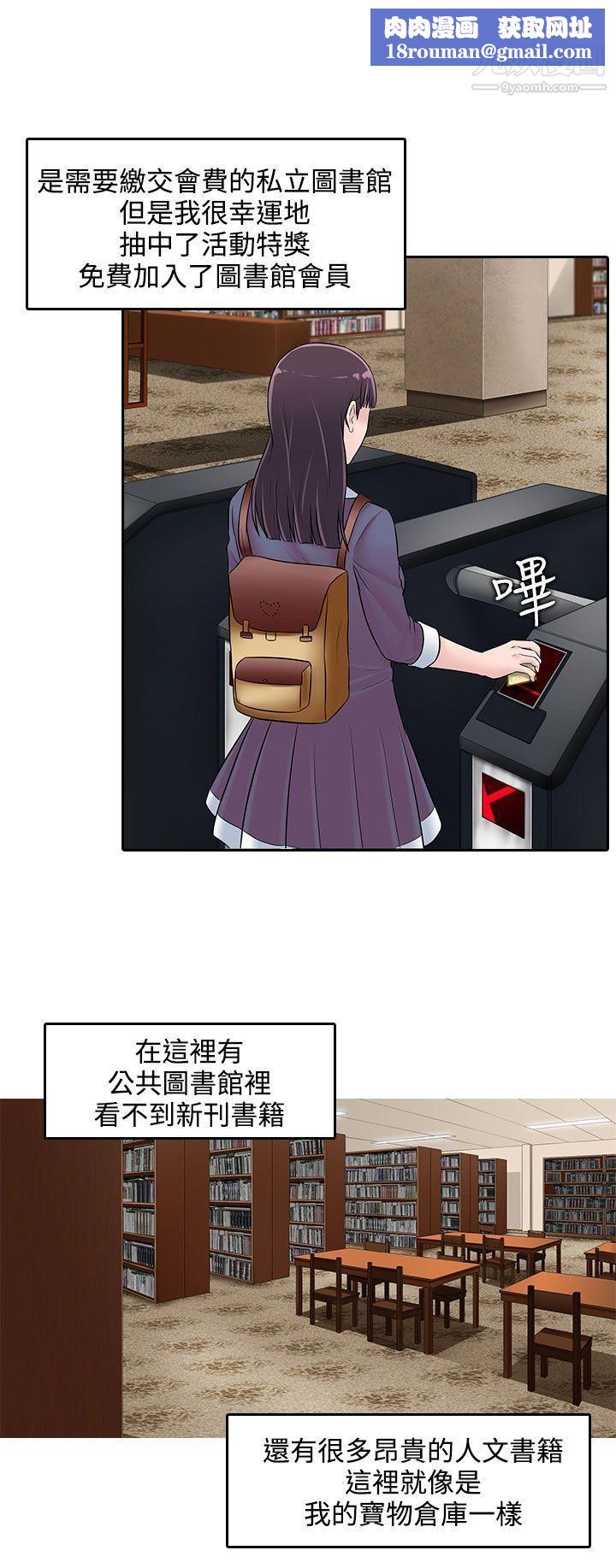 堕落游戏第22话