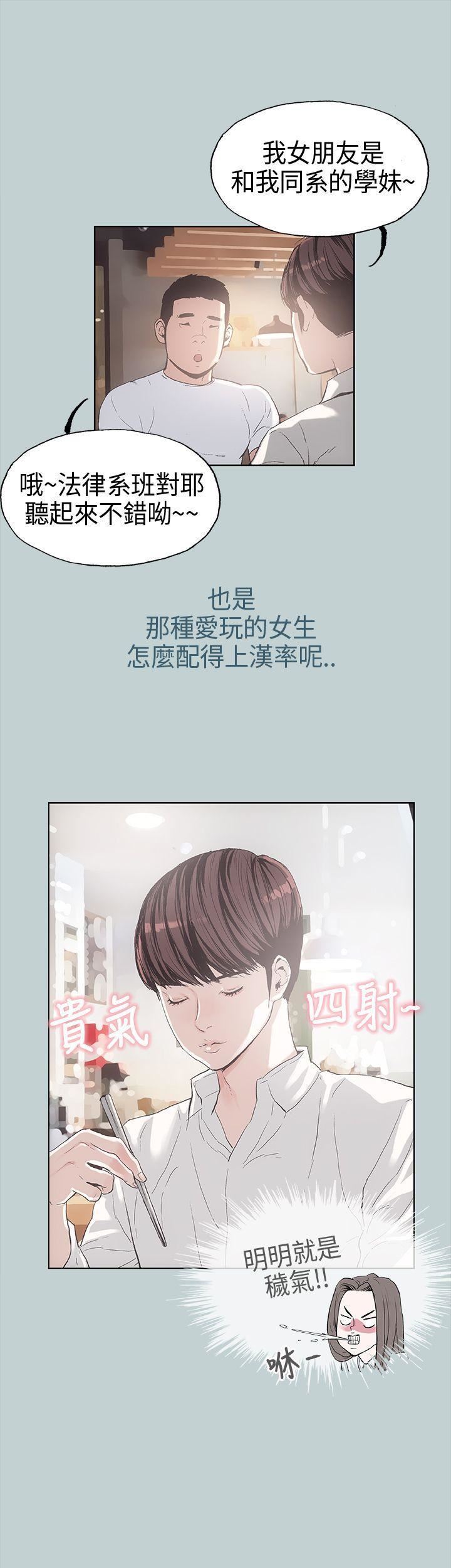 适合劈腿的好日子第2话-情侣旅行