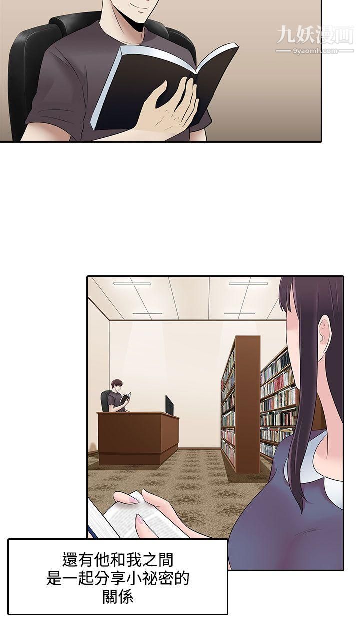 墮落遊戲第22話