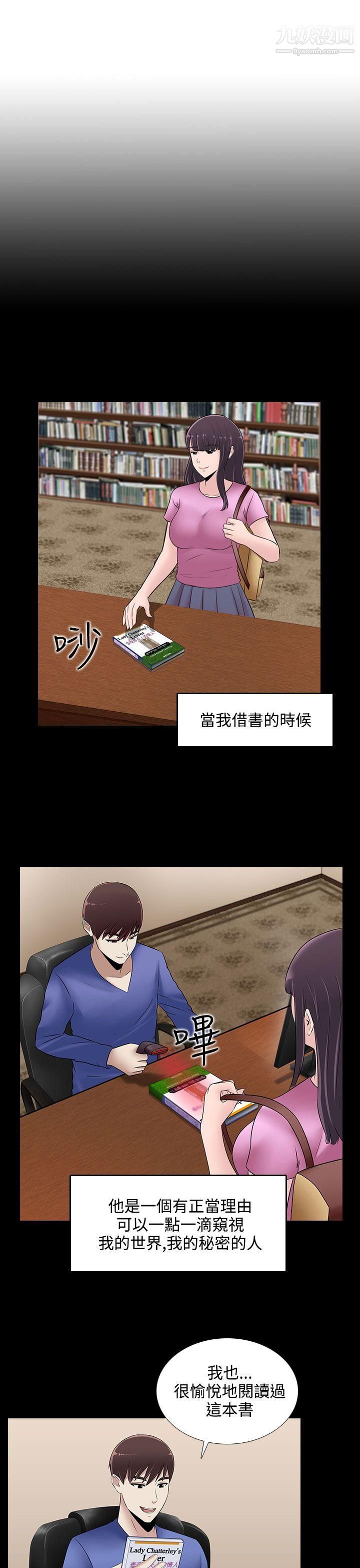 墮落遊戲第22話