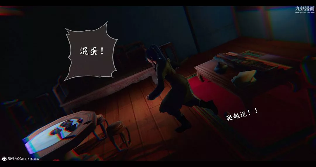 仙剑奇侠传精美同人大作[3D]-第08章【第06话】 - 图片 2