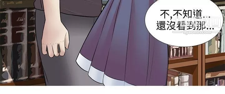 墮落遊戲第23話