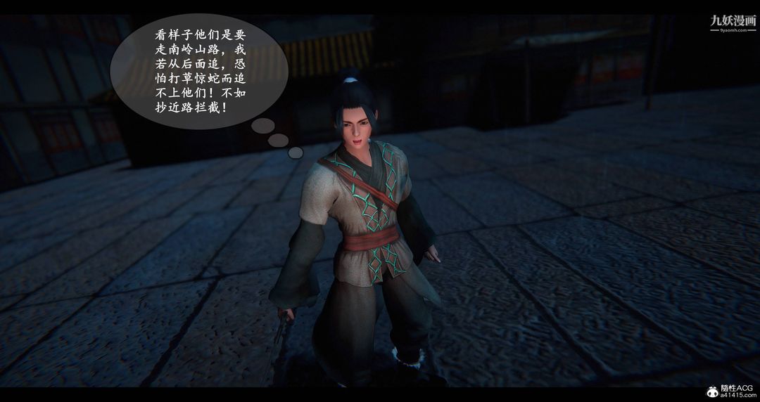 仙剑奇侠传精美同人大作[3D]第08章【第06话】