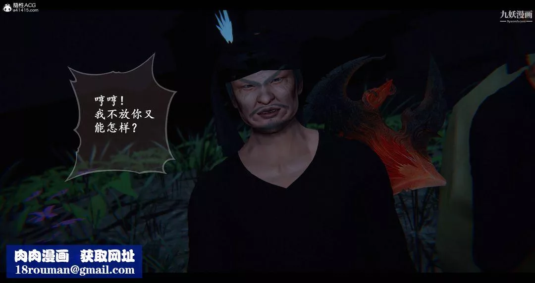 仙剑奇侠传精美同人大作[3D]-第08章【第06话】 - 图片 27