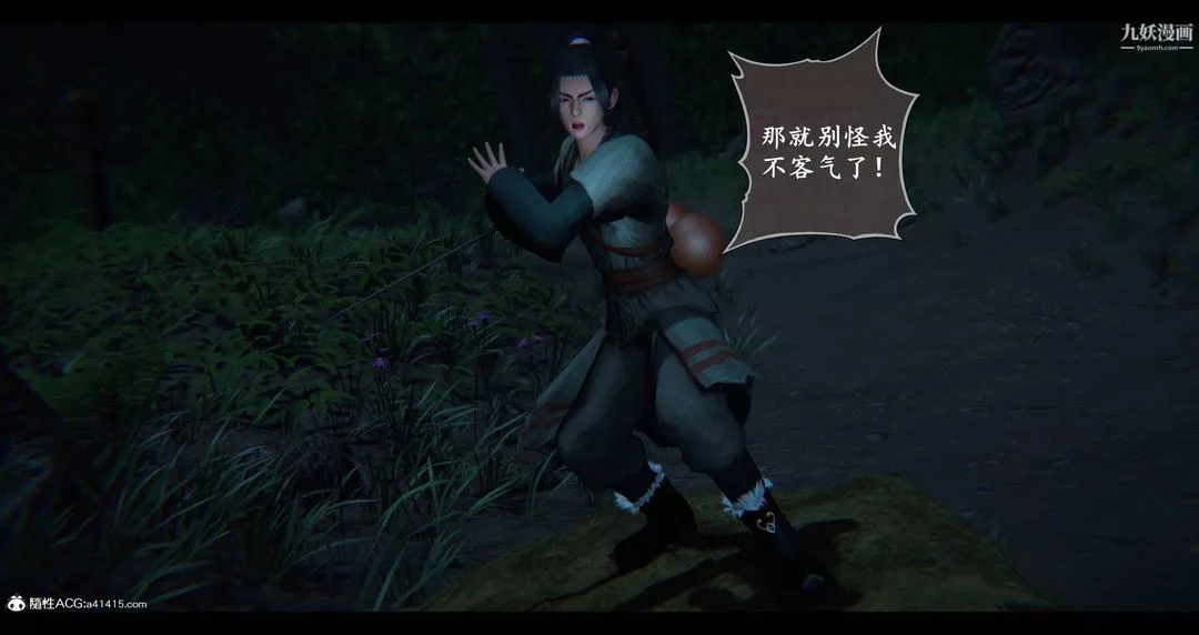 仙劍奇俠傳精美同人大作[3D]第08章【第06話】