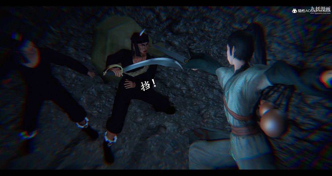 仙剑奇侠传精美同人大作[3D]第08章【第06话】