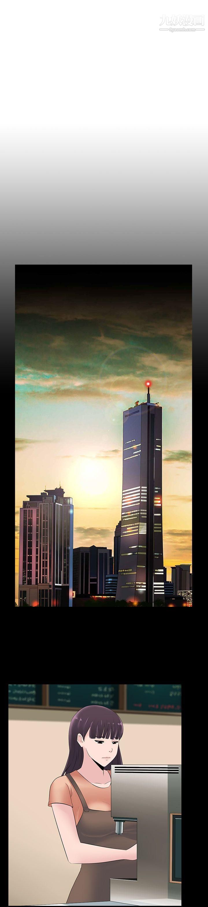 堕落游戏第23话