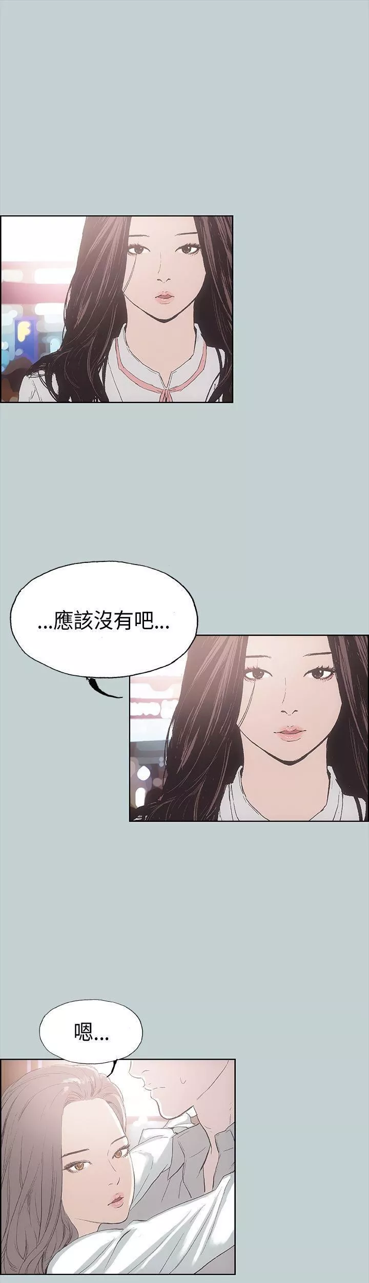 適合劈腿的好日子第2話-情侶旅行