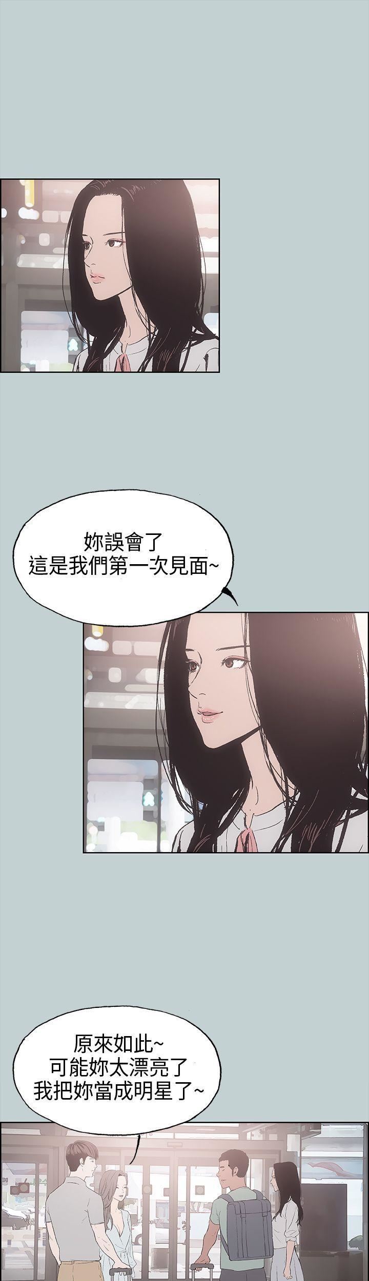 適合劈腿的好日子第2話-情侶旅行